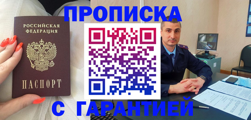временная регистрация в Котельниче